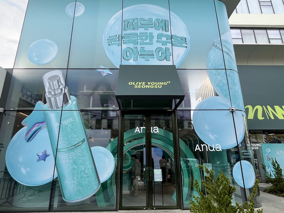 아누아 ‘PDRN 캡슐 미스트’ 론칭 기념 올리브영N 성수서 팝업 27-Image